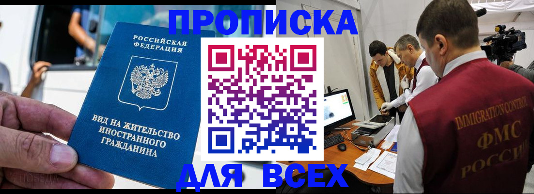 временная регистрация адрес в Кызыле