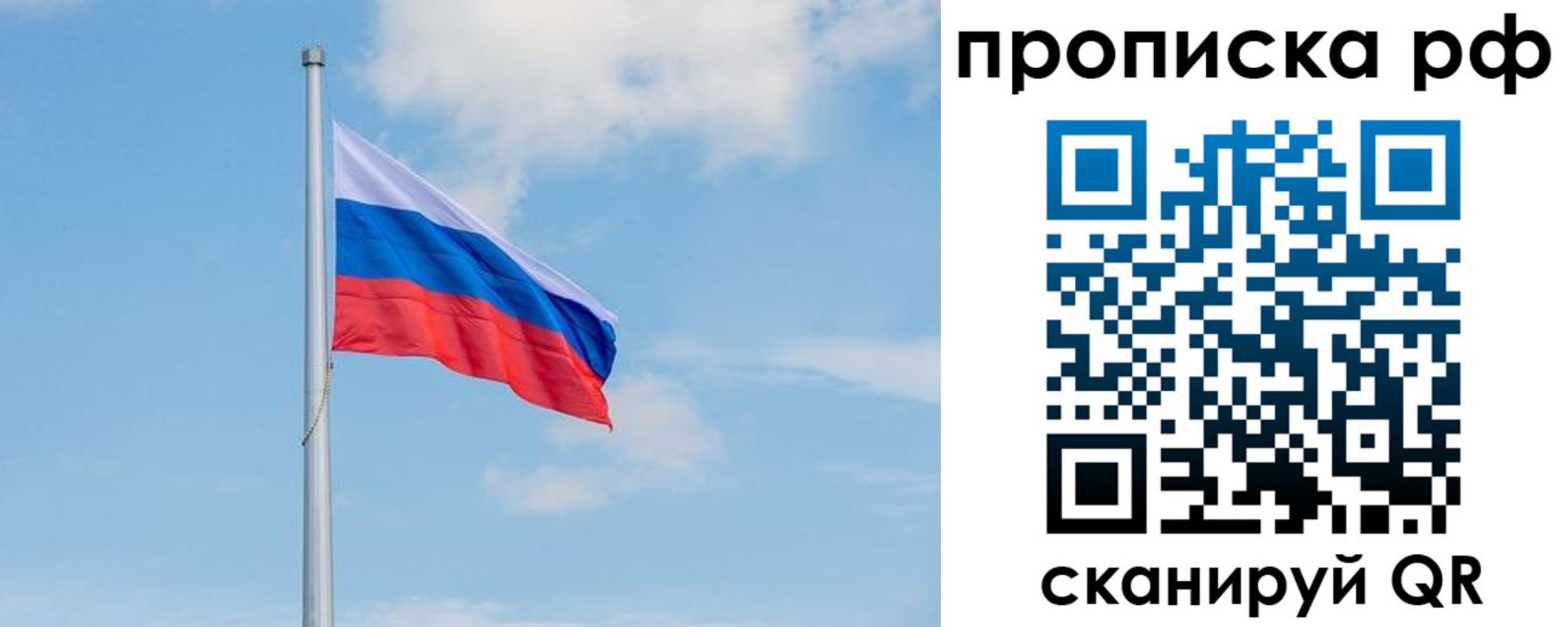 прописка законно в Кызыле