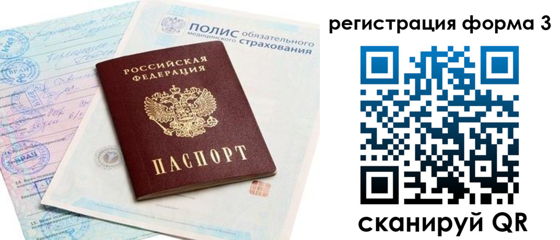 временная регистрация поиск в Кызыле