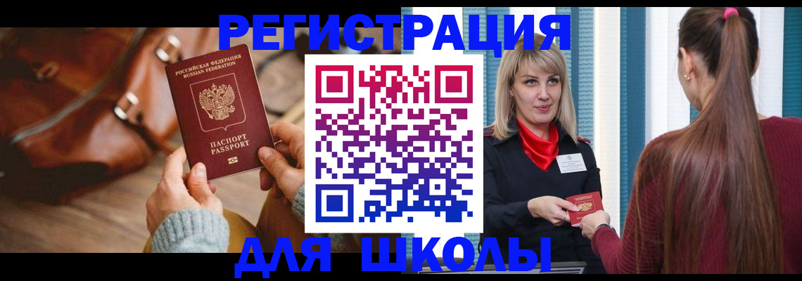 пропишу в квартире в Кызыле